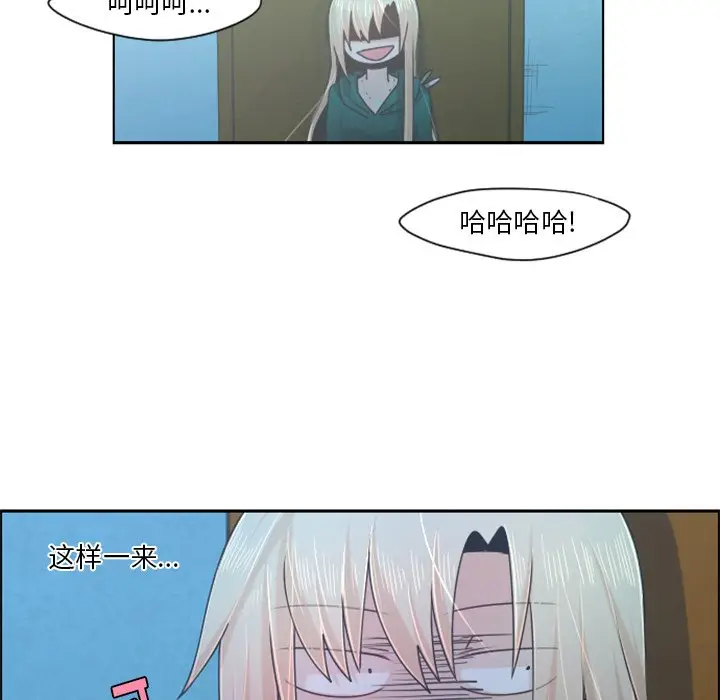起开魔王君[顶通]韩漫全集-第 70 话无删减无遮挡章节图片 