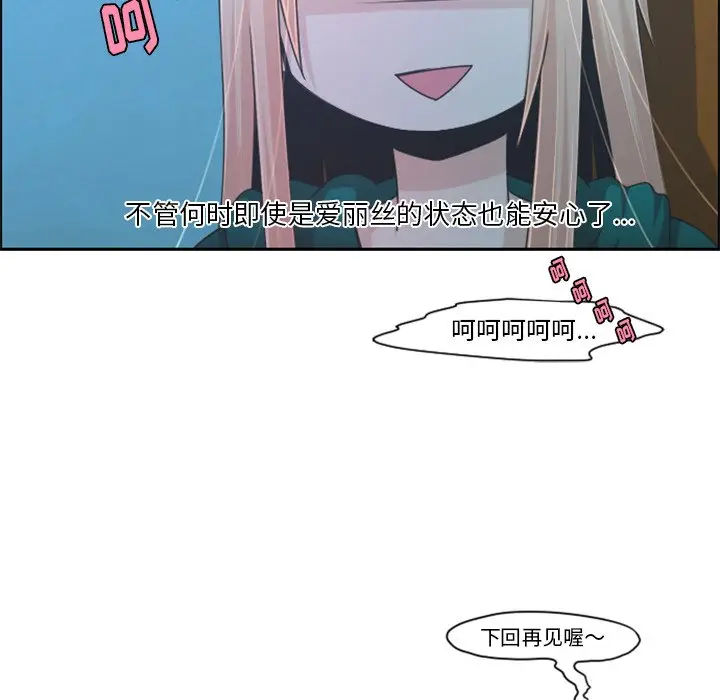 起开魔王君[顶通]韩漫全集-第 70 话无删减无遮挡章节图片 