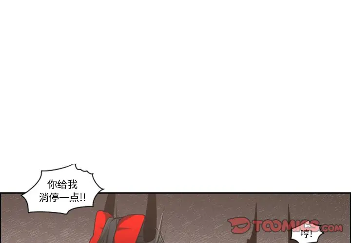 起开魔王君[顶通]韩漫全集-第 73 话无删减无遮挡章节图片 
