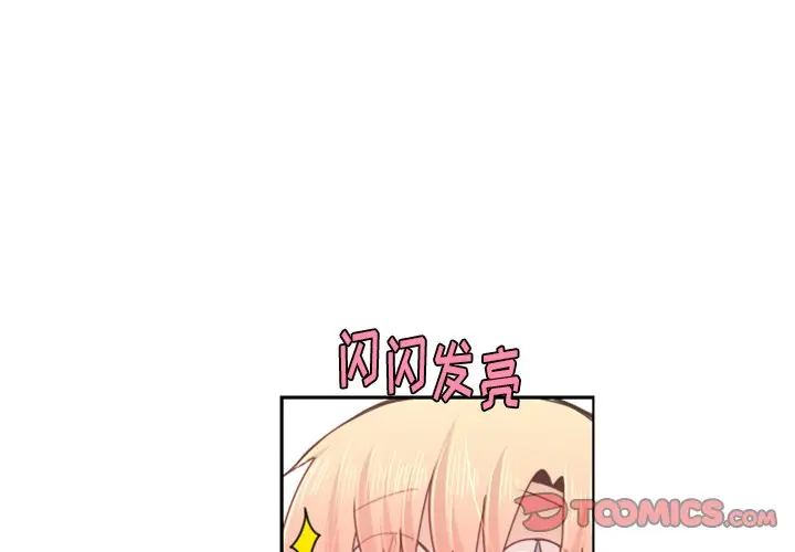起开魔王君[顶通]韩漫全集-第 73 话无删减无遮挡章节图片 