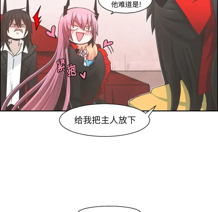 起开魔王君[顶通]韩漫全集-第 73 话无删减无遮挡章节图片 