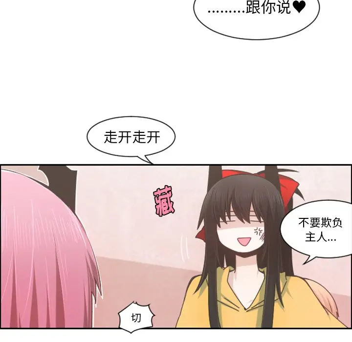 起开魔王君[顶通]韩漫全集-第 73 话无删减无遮挡章节图片 