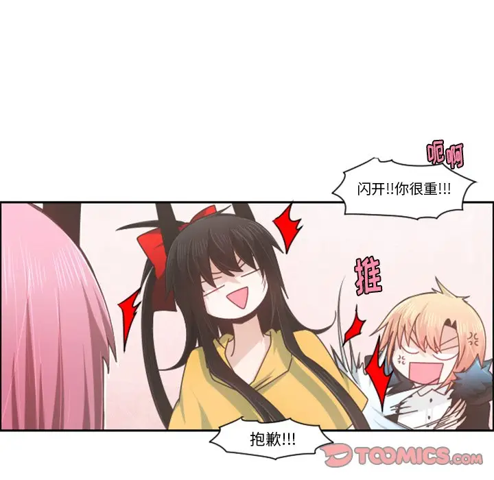 起开魔王君[顶通]韩漫全集-第 73 话无删减无遮挡章节图片 