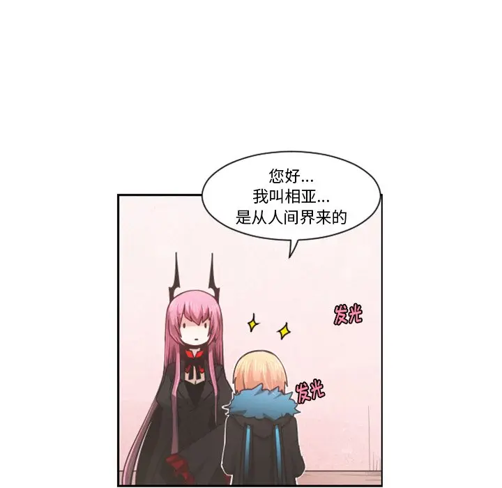 起开魔王君[顶通]韩漫全集-第 73 话无删减无遮挡章节图片 