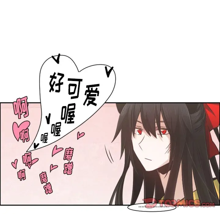 起开魔王君[顶通]韩漫全集-第 73 话无删减无遮挡章节图片 