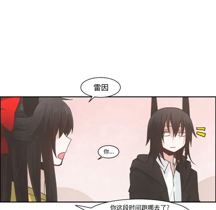起开魔王君[顶通]韩漫全集-第 73 话无删减无遮挡章节图片 