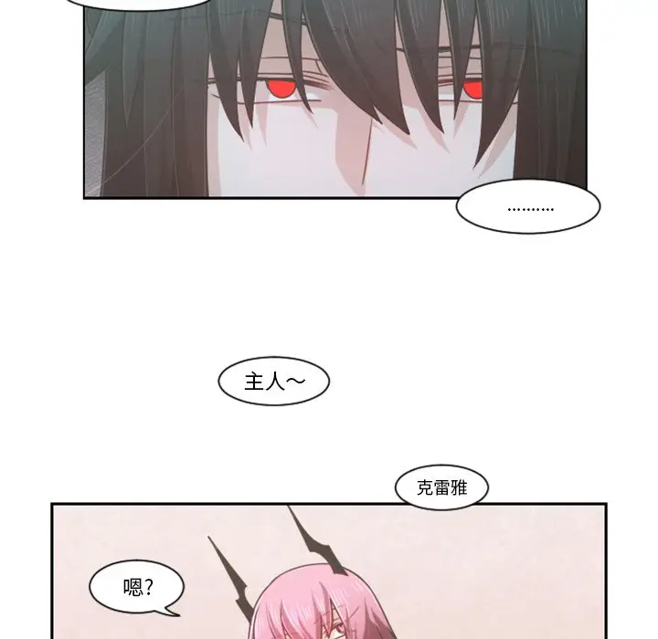 起开魔王君[顶通]韩漫全集-第 73 话无删减无遮挡章节图片 