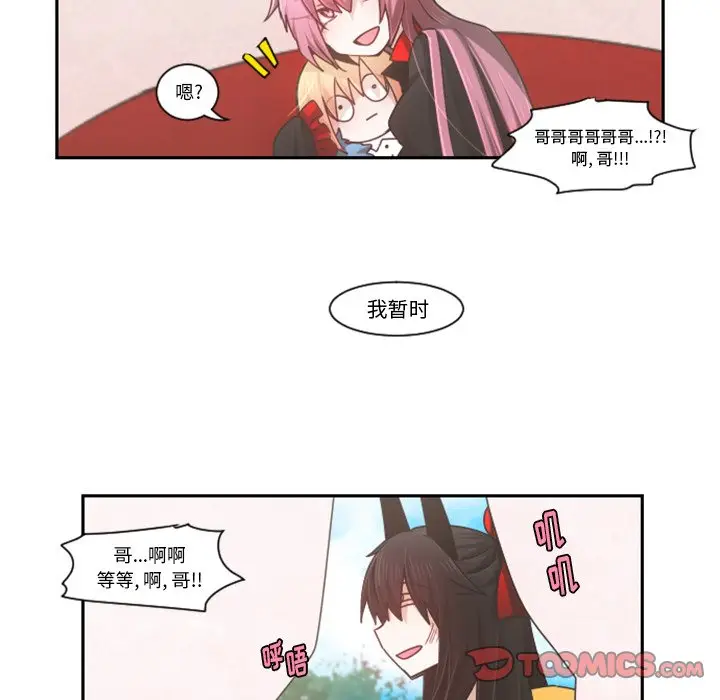 起开魔王君[顶通]韩漫全集-第 73 话无删减无遮挡章节图片 