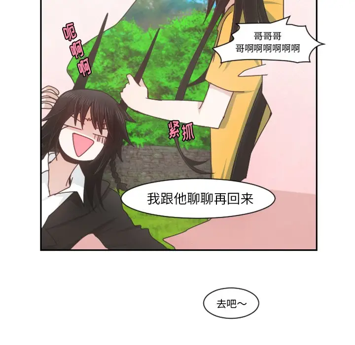 起开魔王君[顶通]韩漫全集-第 73 话无删减无遮挡章节图片 