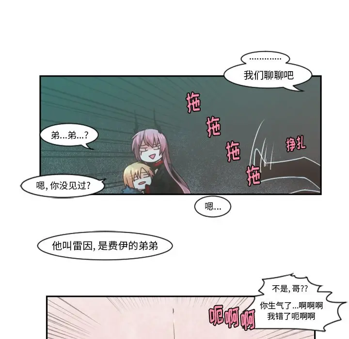 起开魔王君[顶通]韩漫全集-第 73 话无删减无遮挡章节图片 
