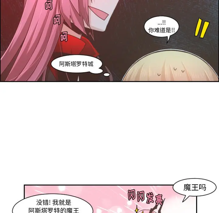 起开魔王君[顶通]韩漫全集-第 73 话无删减无遮挡章节图片 