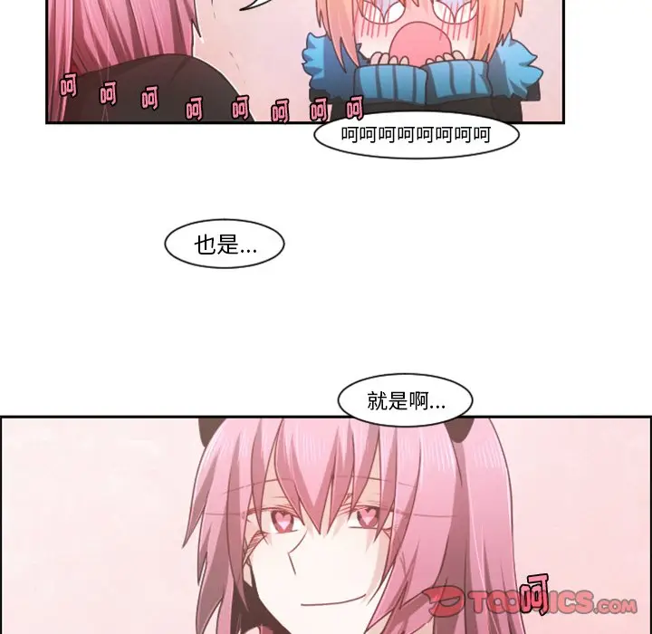 起开魔王君[顶通]韩漫全集-第 73 话无删减无遮挡章节图片 