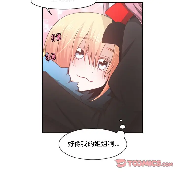 起开魔王君[顶通]韩漫全集-第 73 话无删减无遮挡章节图片 