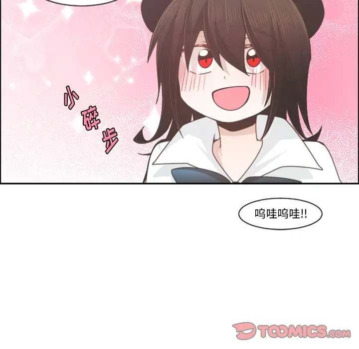起开魔王君[顶通]韩漫全集-第 73 话无删减无遮挡章节图片 