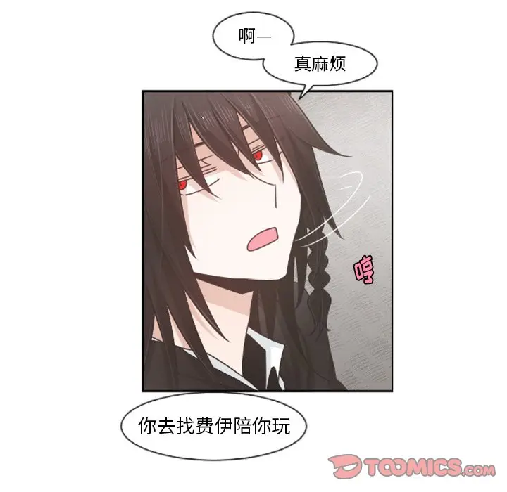 起开魔王君[顶通]韩漫全集-第 73 话无删减无遮挡章节图片 