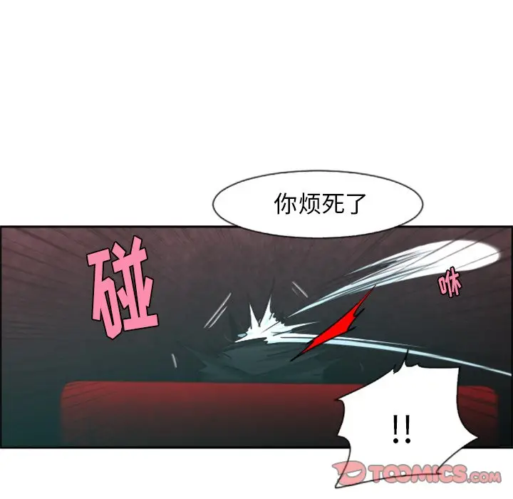 起开魔王君[顶通]韩漫全集-第 73 话无删减无遮挡章节图片 