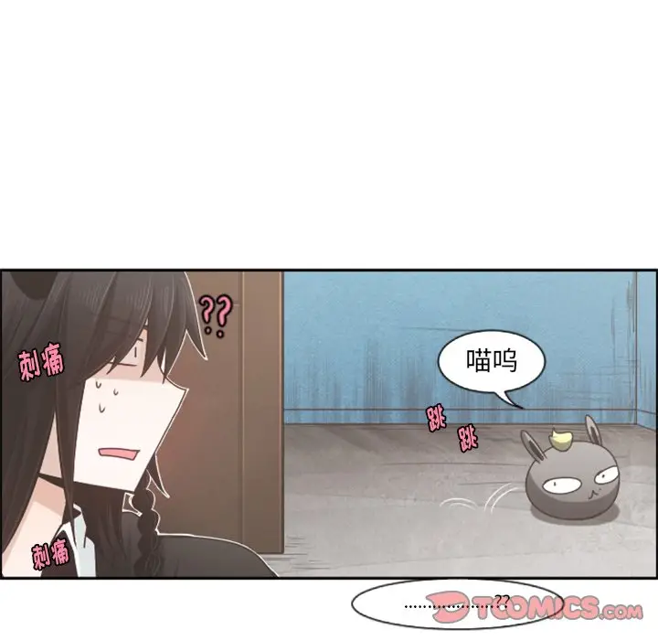 起开魔王君[顶通]韩漫全集-第 73 话无删减无遮挡章节图片 