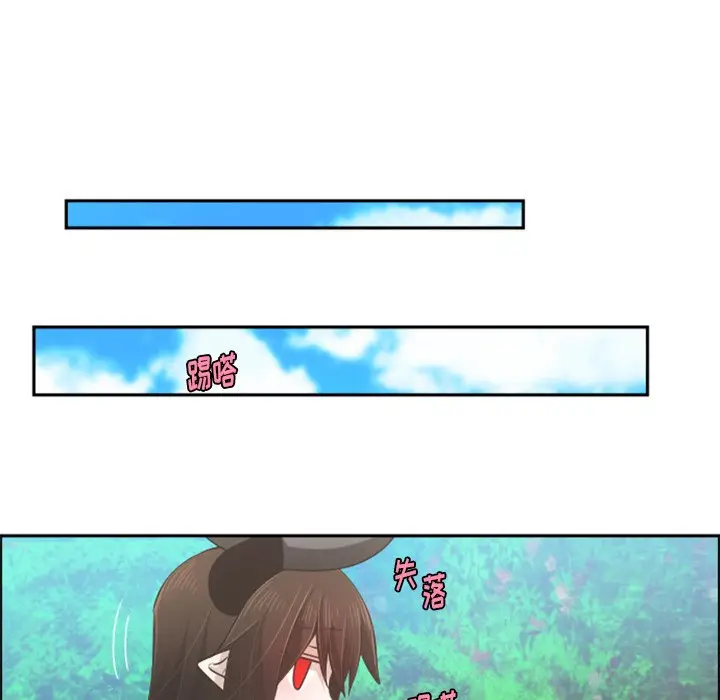 起开魔王君[顶通]韩漫全集-第 73 话无删减无遮挡章节图片 