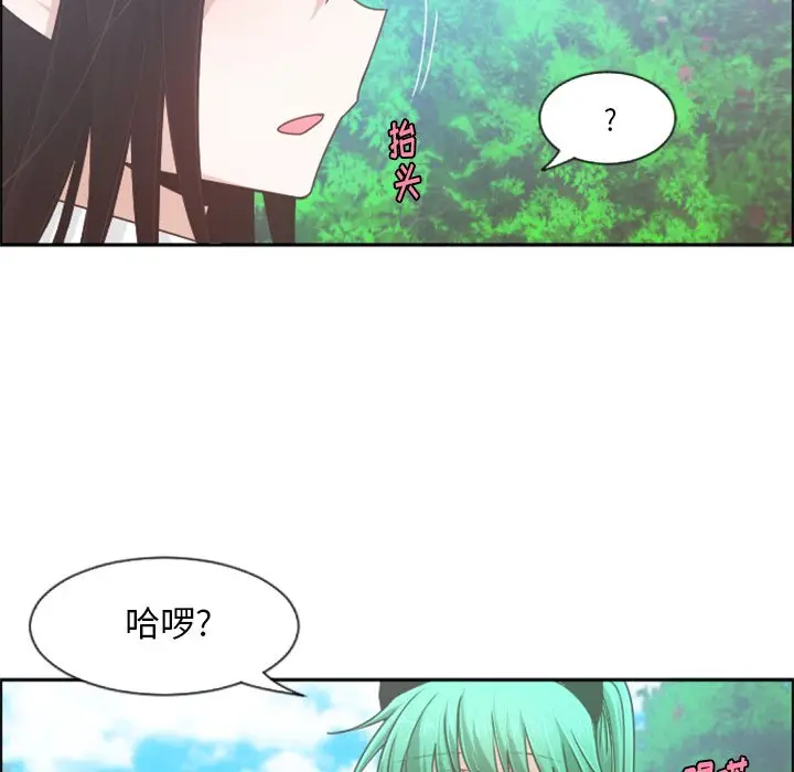 起开魔王君[顶通]韩漫全集-第 73 话无删减无遮挡章节图片 