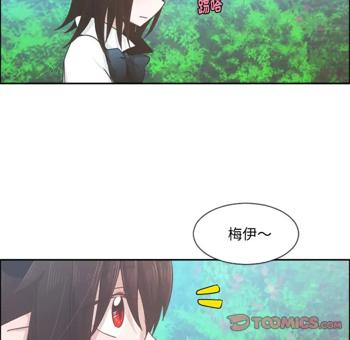 起开魔王君[顶通]韩漫全集-第 73 话无删减无遮挡章节图片 