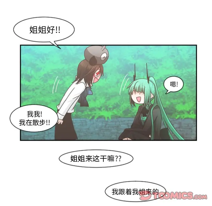 起开魔王君[顶通]韩漫全集-第 73 话无删减无遮挡章节图片 