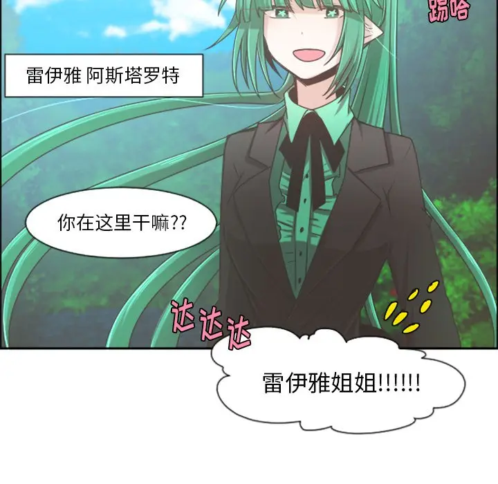 起开魔王君[顶通]韩漫全集-第 73 话无删减无遮挡章节图片 