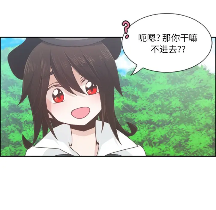 起开魔王君[顶通]韩漫全集-第 73 话无删减无遮挡章节图片 