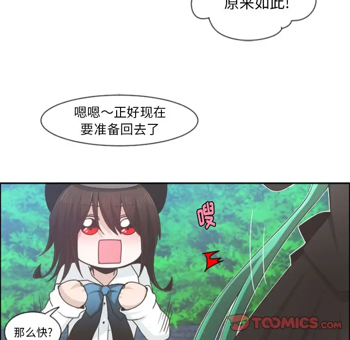 起开魔王君[顶通]韩漫全集-第 73 话无删减无遮挡章节图片 