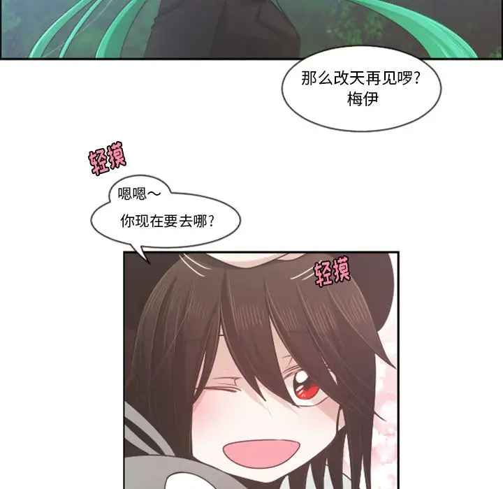 起开魔王君[顶通]韩漫全集-第 73 话无删减无遮挡章节图片 