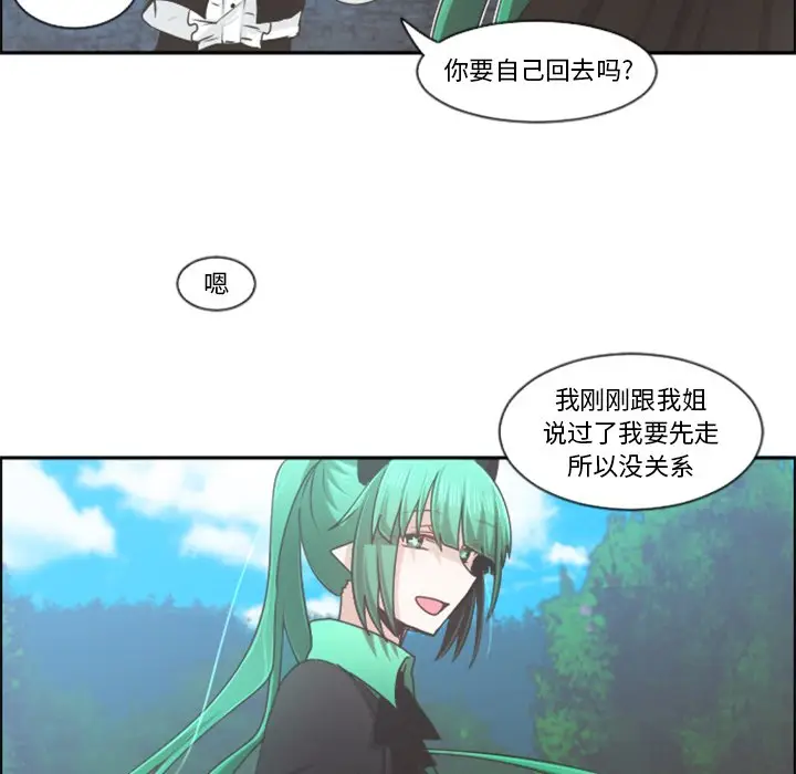 起开魔王君[顶通]韩漫全集-第 73 话无删减无遮挡章节图片 
