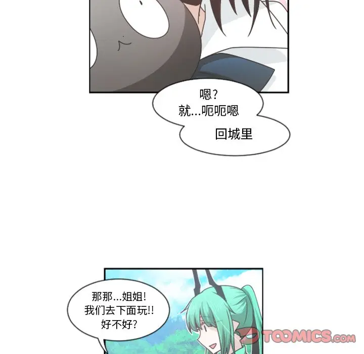 起开魔王君[顶通]韩漫全集-第 73 话无删减无遮挡章节图片 