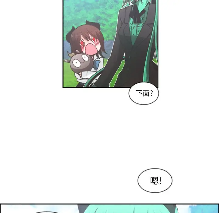起开魔王君[顶通]韩漫全集-第 73 话无删减无遮挡章节图片 