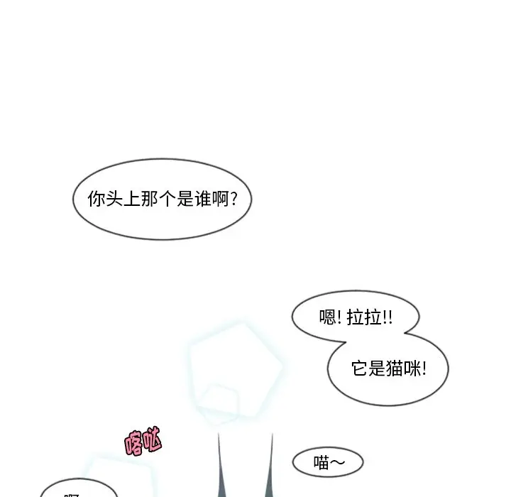 起开魔王君[顶通]韩漫全集-第 73 话无删减无遮挡章节图片 