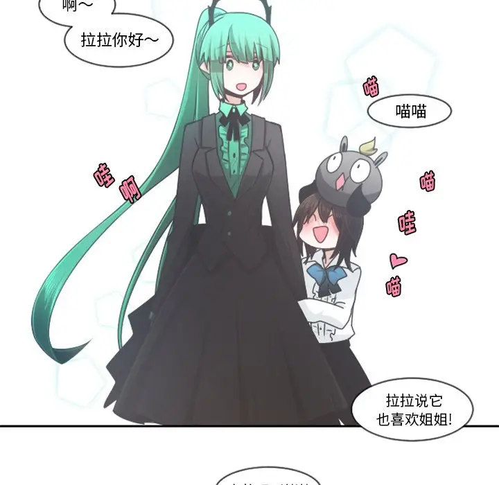 起开魔王君[顶通]韩漫全集-第 73 话无删减无遮挡章节图片 