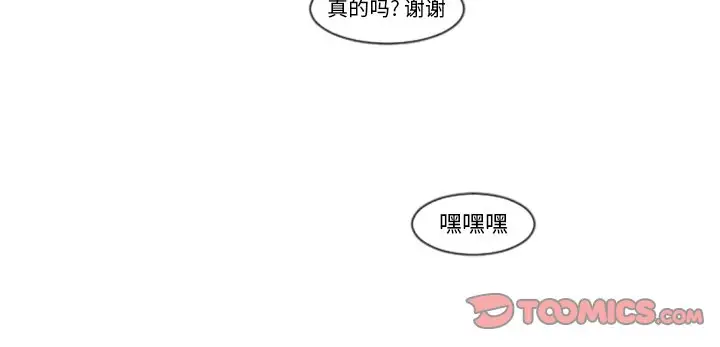 起开魔王君[顶通]韩漫全集-第 73 话无删减无遮挡章节图片 