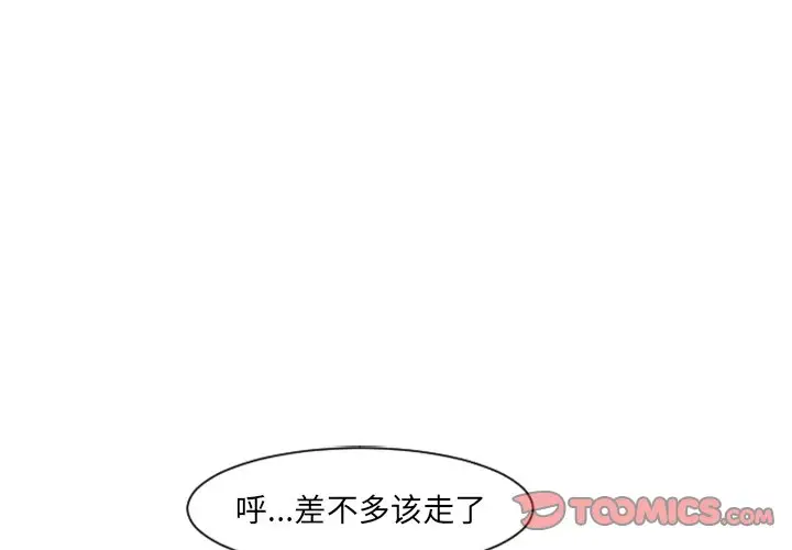 起开魔王君[顶通]韩漫全集-第 74 话无删减无遮挡章节图片 