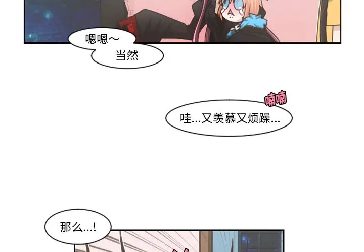 起开魔王君[顶通]韩漫全集-第 74 话无删减无遮挡章节图片 