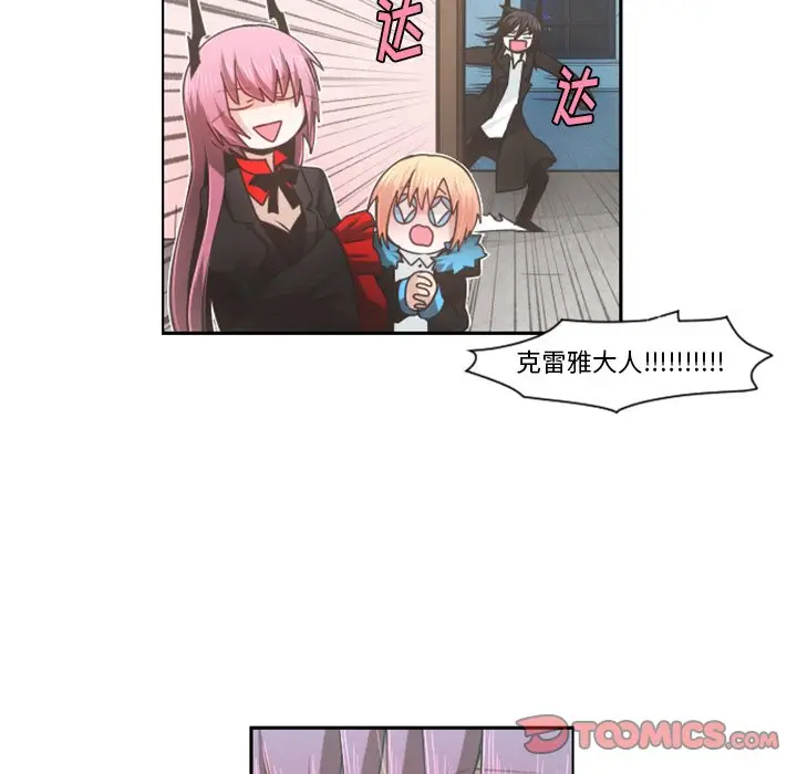 起开魔王君[顶通]韩漫全集-第 74 话无删减无遮挡章节图片 