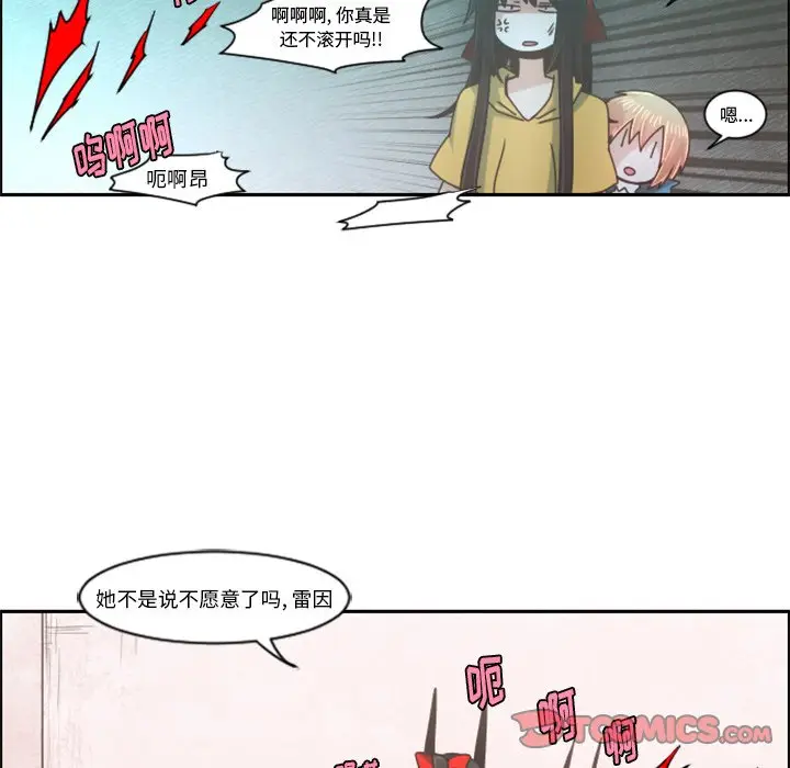 起开魔王君[顶通]韩漫全集-第 74 话无删减无遮挡章节图片 