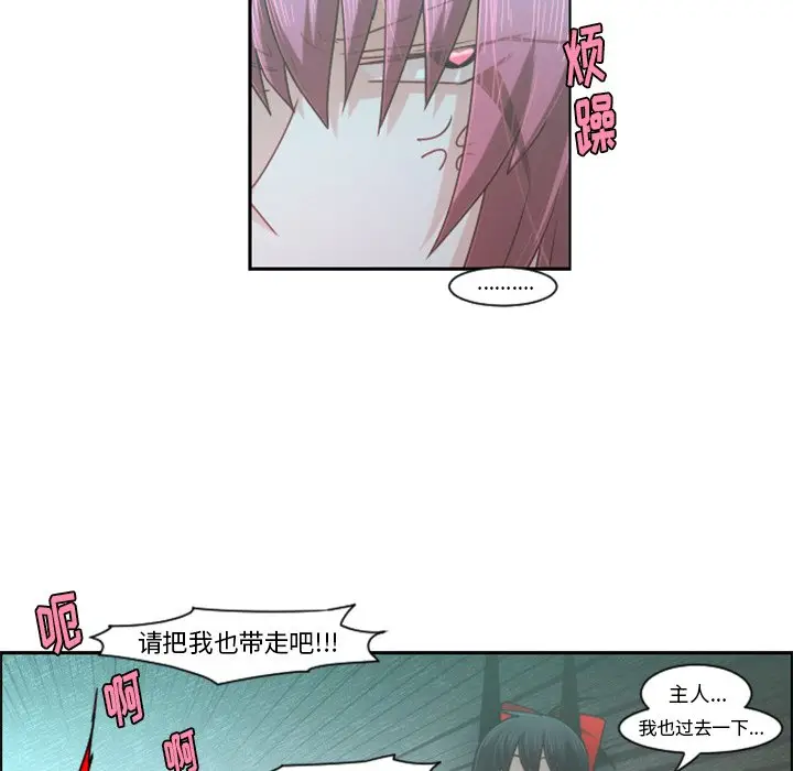 起开魔王君[顶通]韩漫全集-第 74 话无删减无遮挡章节图片 