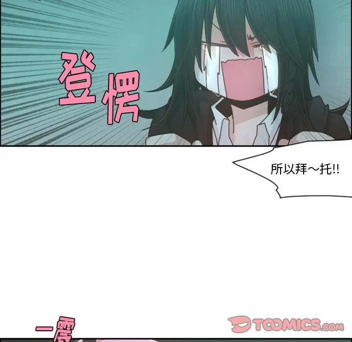 起开魔王君[顶通]韩漫全集-第 74 话无删减无遮挡章节图片 