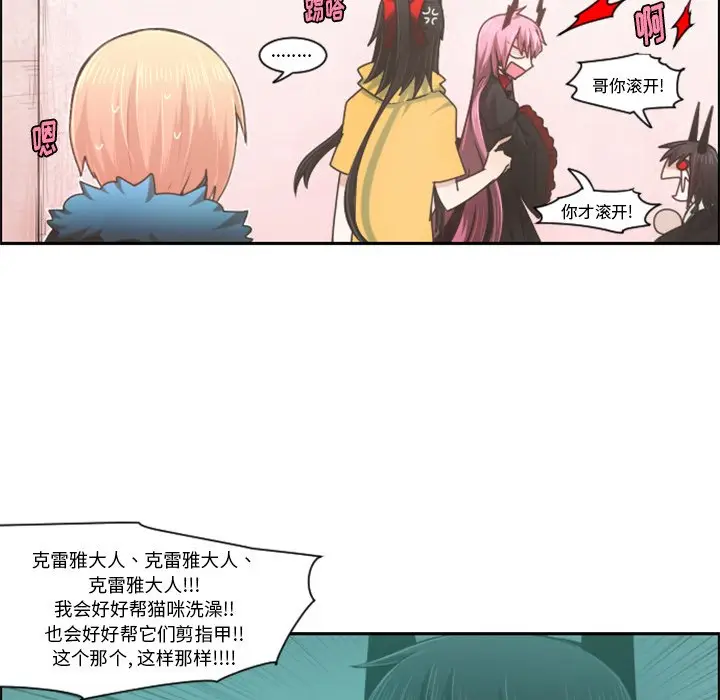 起开魔王君[顶通]韩漫全集-第 74 话无删减无遮挡章节图片 