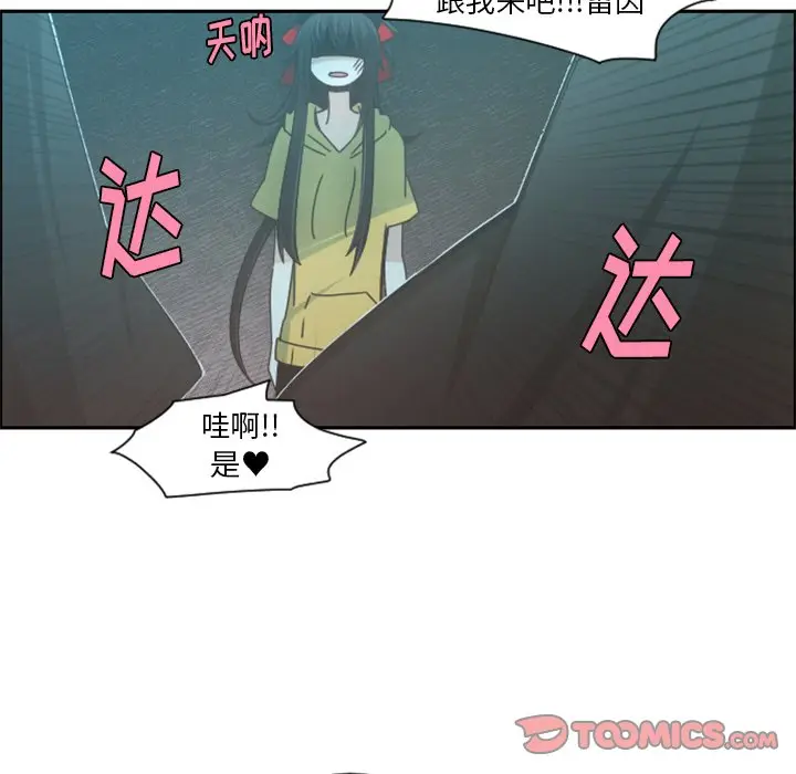 起开魔王君[顶通]韩漫全集-第 74 话无删减无遮挡章节图片 