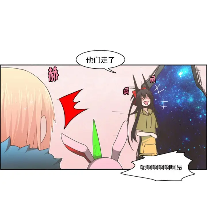 起开魔王君[顶通]韩漫全集-第 74 话无删减无遮挡章节图片 