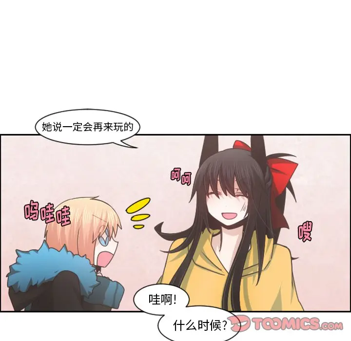 起开魔王君[顶通]韩漫全集-第 74 话无删减无遮挡章节图片 