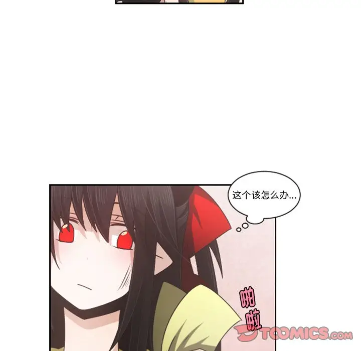 起开魔王君[顶通]韩漫全集-第 74 话无删减无遮挡章节图片 