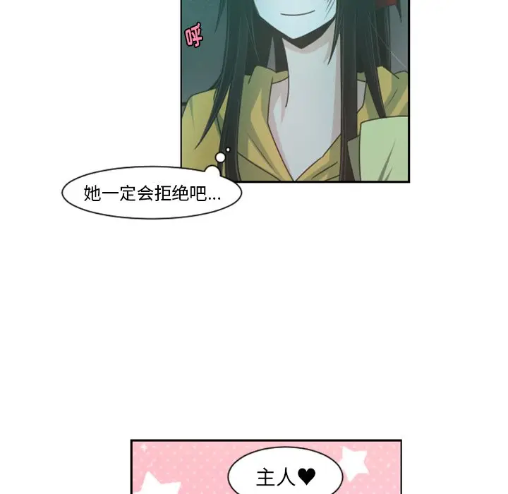 起开魔王君[顶通]韩漫全集-第 74 话无删减无遮挡章节图片 