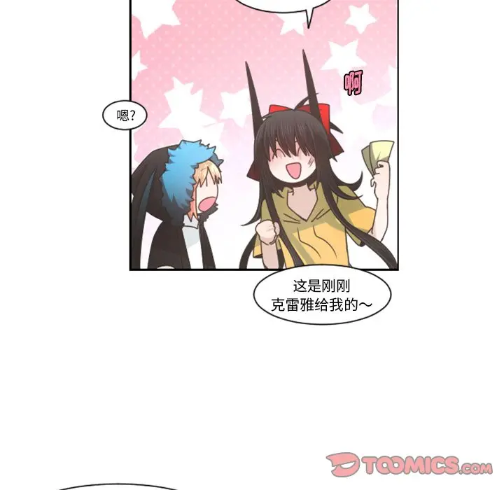 起开魔王君[顶通]韩漫全集-第 74 话无删减无遮挡章节图片 