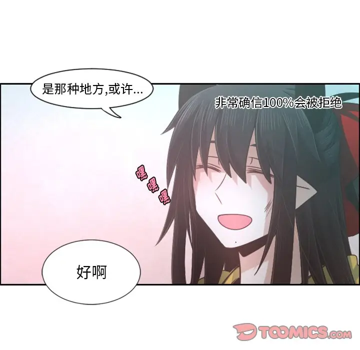 起开魔王君[顶通]韩漫全集-第 74 话无删减无遮挡章节图片 