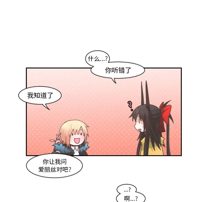 起开魔王君[顶通]韩漫全集-第 74 话无删减无遮挡章节图片 